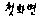 Ȩ����